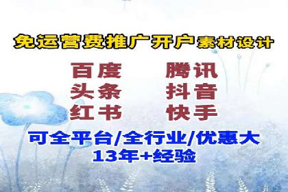 提升信息流广告开户效果的实战技巧——案例教学